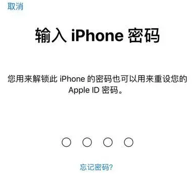 港北苹果15维修网点分享iPhone 15六位密码怎么改四位 