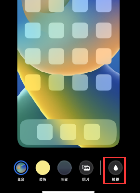 苹港北果维修分享iPhone主屏幕壁纸显得模糊怎么办