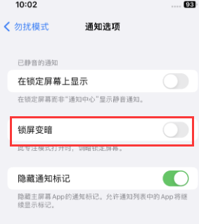 苹港北果维修分享iPhone主屏幕壁纸显得模糊怎么办