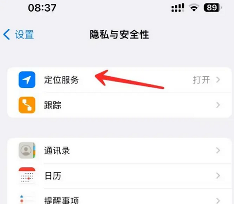 港北苹果客服中心分享iPhone 输入“发现石油”触发定位