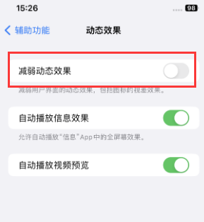 港北苹果售后维修点分享苹果iPhone如何隐藏dock栏 