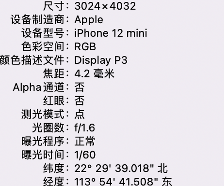 港北苹果15维修服务分享iPhone 15拍的照片太亮解决办法 