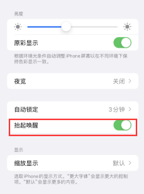 港北苹果授权维修站分享iPhone轻点无法唤醒怎么办