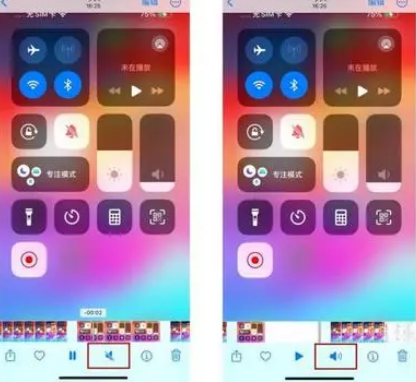港北苹果15维修网点分享iPhone15录屏没有声音怎么办 