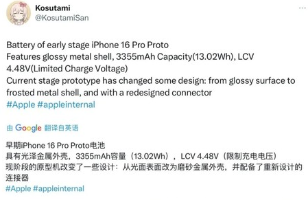 港北苹果16pro维修分享iPhone 16Pro电池容量怎么样