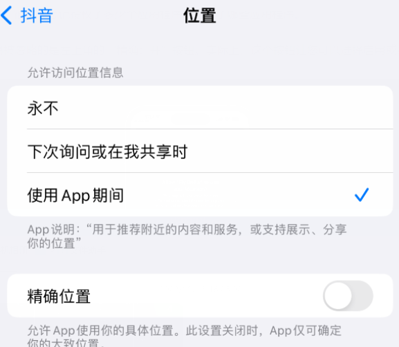 港北apple服务如何检查iPhone中哪些应用程序正在使用位置