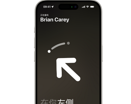 港北苹果15维修iPhone15使用“查找”与朋友见面