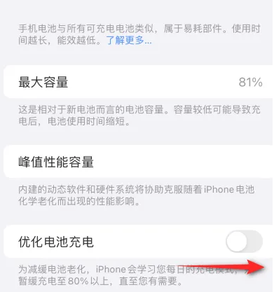 港北苹果15维修分享iPhone15充电到80%就充不进电了怎么办 