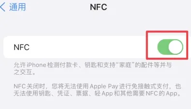 港北苹果维修服务分享iPhone15NFC功能开启方法 