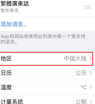 港北苹果无线网维修店分享iPhone无线局域网无法开启怎么办