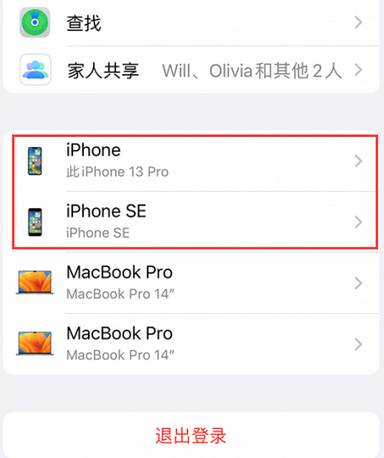 港北苹港北果维修网点分享iPhone如何查询序列号