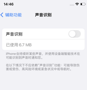 港北苹果锁屏维修分享iPhone锁屏时声音忽大忽小调整方法