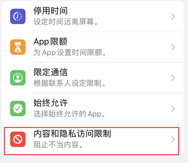 港北appleID维修服务iPhone设置中Apple ID显示为灰色无法使用