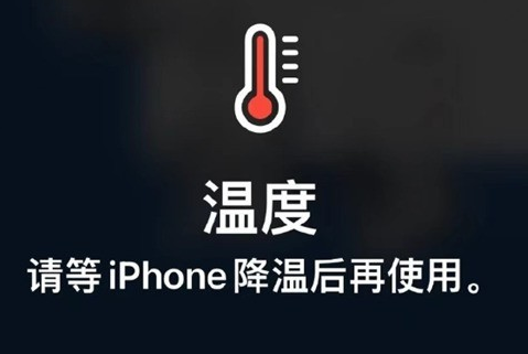 港北苹果维修站分享iPhone手机发烫严重怎么办 