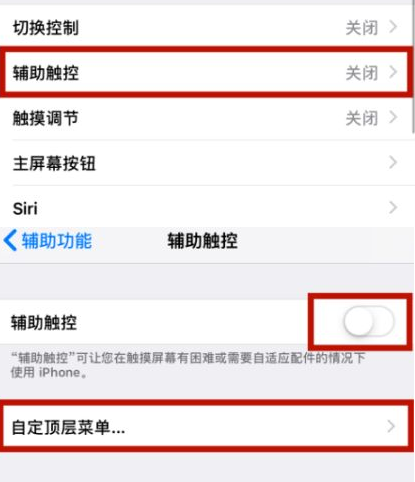 港北苹港北果维修网点分享iPhone快速返回上一级方法教程