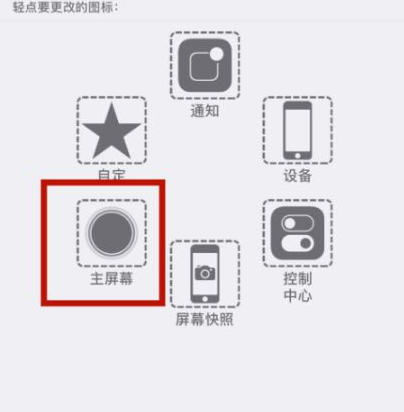 港北苹港北果维修网点分享iPhone快速返回上一级方法教程