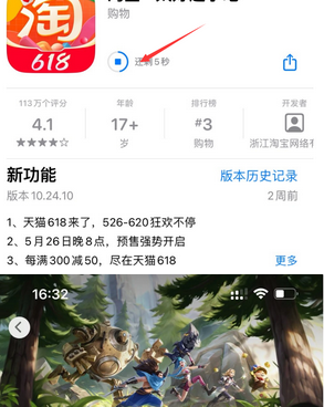 港北苹港北果维修站分享如何查看App Store软件下载剩余时间