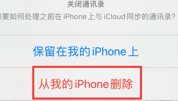 港北苹果14维修站分享iPhone14如何批量删除联系人 