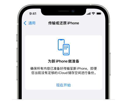 港北苹果14维修网点分享iPhone14如何增加iCloud临时免费空间 