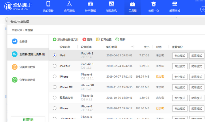 港北苹果14维修网点分享iPhone14如何增加iCloud临时免费空间