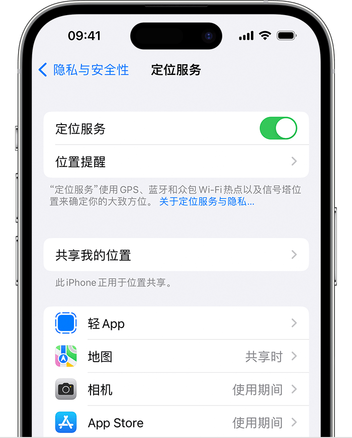 港北苹果维修网点分享如何在iPhone上阻止个性化广告投放 