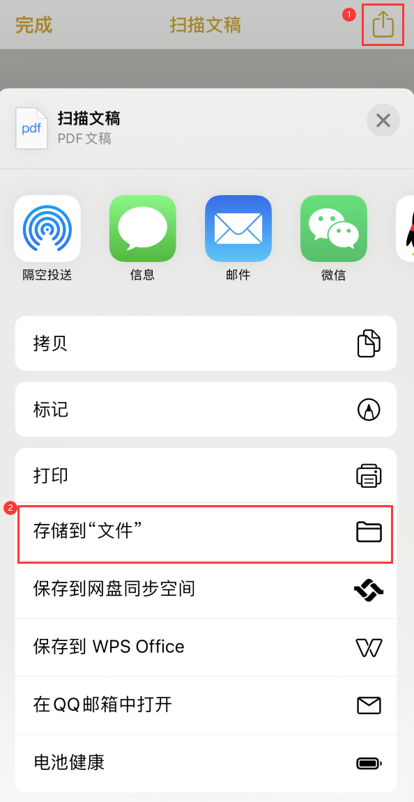 港北iPhone14维修站点分享苹果14通过手机将纸质文件转为电子档 