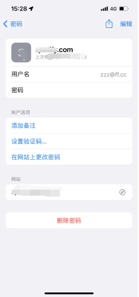 港北苹果14服务点分享iPhone14忘记APP密码快速找回方法 