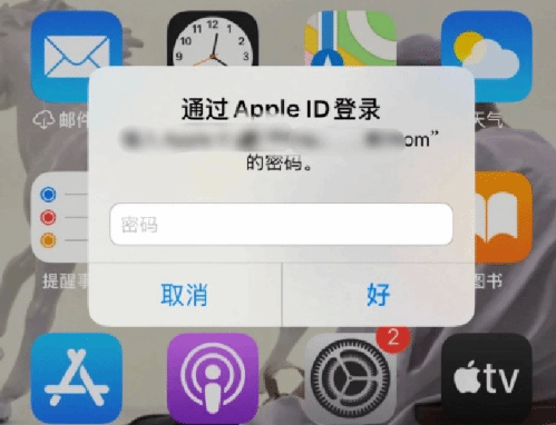 港北苹果设备维修分享无故多次要求输入AppleID密码怎么办 