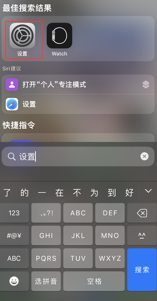 港北苹果手机维修分享：iPhone 找不到“设置”或“App Store”怎么办？ 