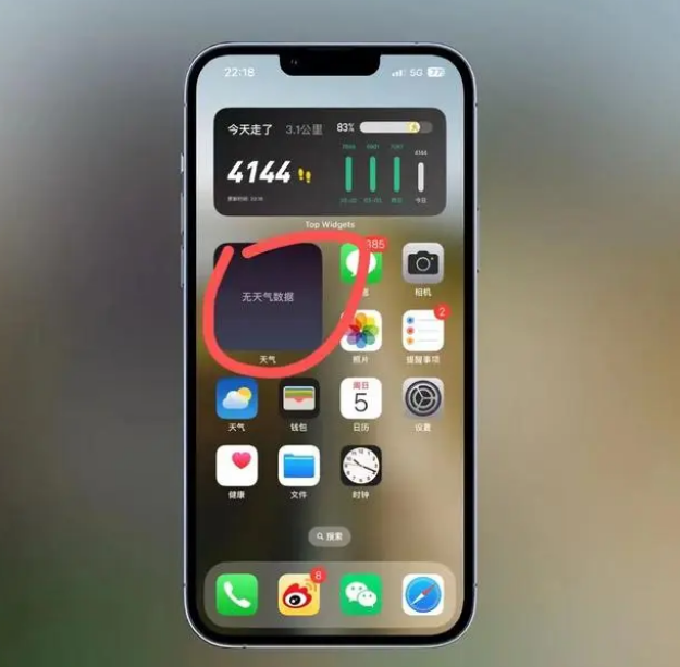 港北苹果手机维修分享:iOS16主屏幕天气小组件无法正常工作怎么办？ 