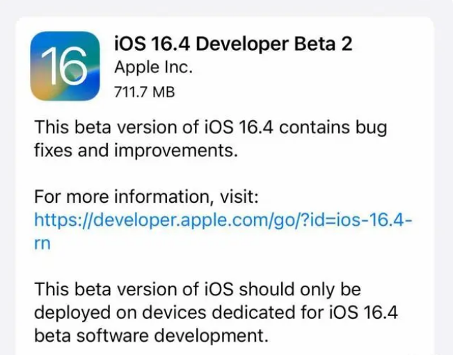 港北苹果手机维修分享：iOS16.4 Beta2升级建议 