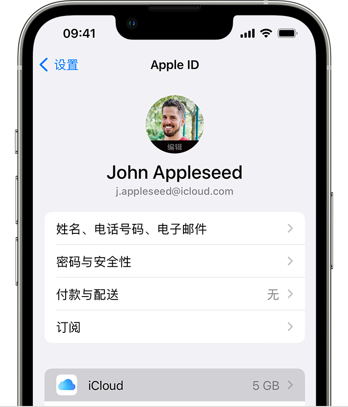 港北苹果手机维修分享如何为 iPhone 14 备份重要数据 