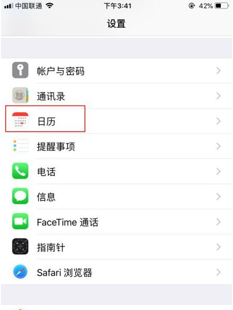 港北苹果14维修分享如何关闭iPhone 14锁屏上的农历显示 