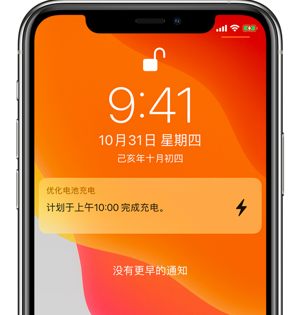 港北苹果手机维修分享iPhone 充不满电的原因 