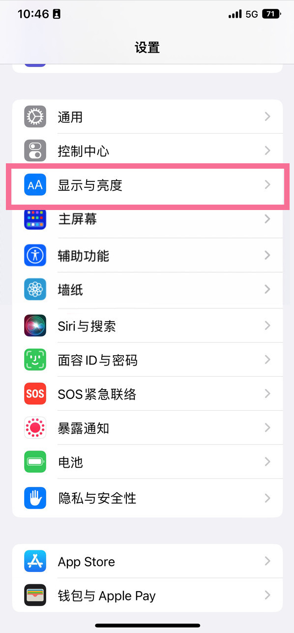 港北苹果14维修店分享iPhone14 plus如何设置护眼模式 