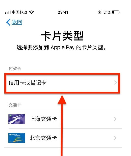 港北苹果手机维修分享使用Apple pay支付的方法 