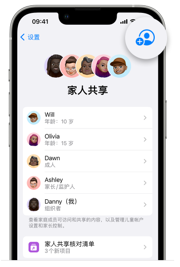 港北苹果维修网点分享iOS 16 小技巧：通过“家人共享”为孩子创建 Apple ID 