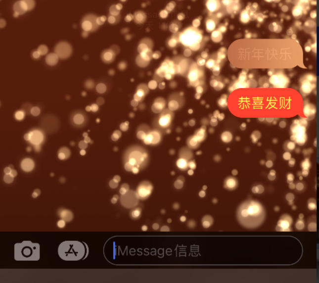 港北苹果维修网点分享iPhone 小技巧：使用 iMessage 信息和红包功能 