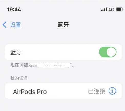 港北苹果维修网点分享AirPods Pro连接设备方法教程 