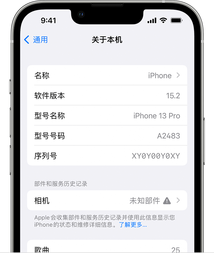 港北苹果维修分享iPhone 出现提示相机“未知部件”是什么原因？ 