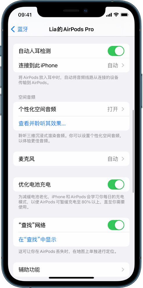 港北苹果手机维修分享如何通过 iPhone “查找”功能定位 AirPods 