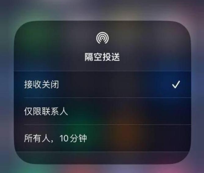 港北苹果14维修分享iPhone 14 Pro如何开启隔空投送 