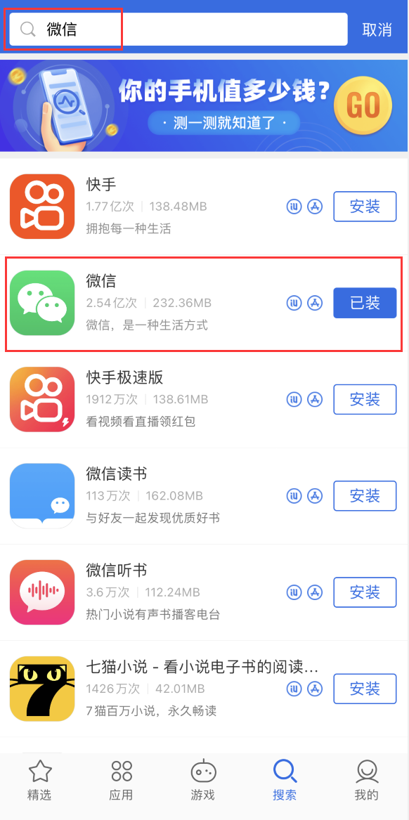 港北苹果手机维修分享苹果手机历史版本的应用在哪里下载 
