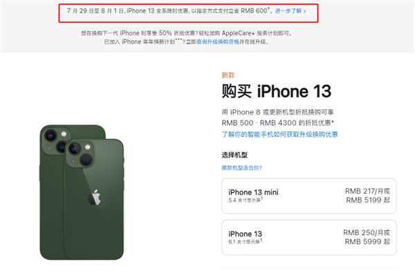 港北苹果13维修分享现在买iPhone 13划算吗 