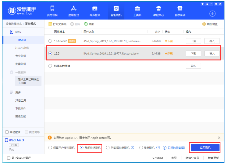 港北苹果手机维修分享iOS 16降级iOS 15.5方法教程 