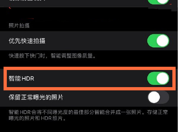 港北苹果13维修分享iPhone 13取消自动磨皮方法教程 