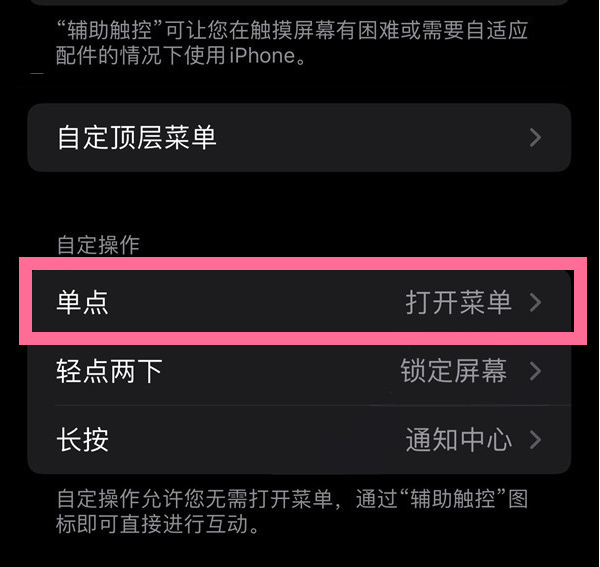 港北苹果13维修分享iPhone13有3D Touch吗 