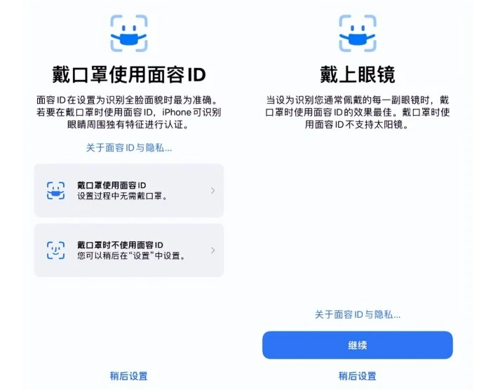 港北苹果手机维修分享iOS15.4中的戴口罩使用面容ID好用吗 