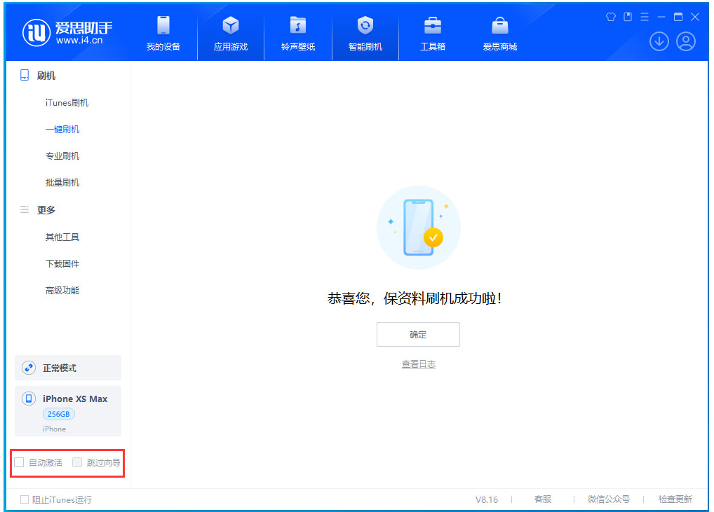港北苹果手机维修分享iOS 17.4 RC版一键刷机教程 