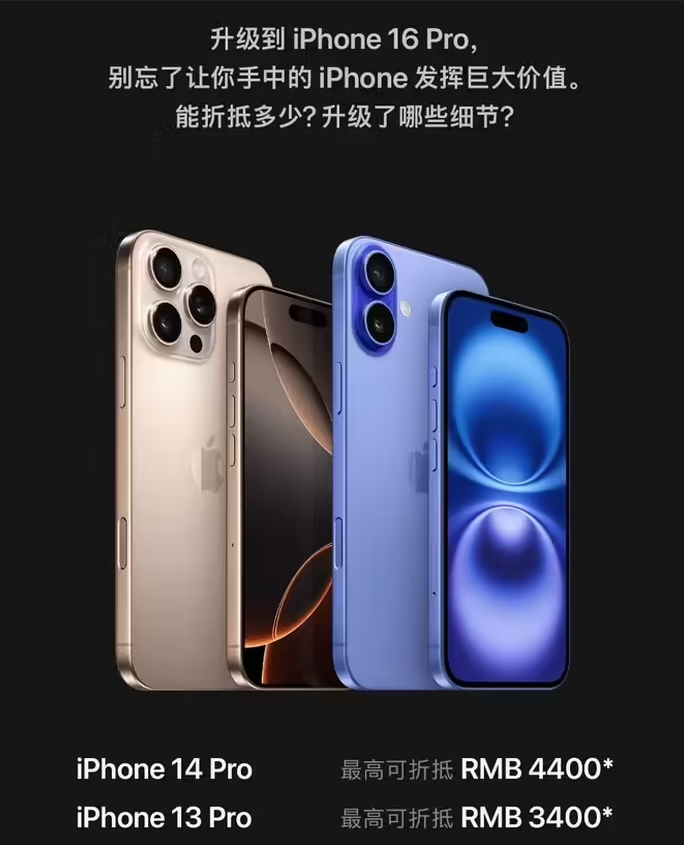 港北苹果16维修分享苹果喊话用户入手iPhone 16 Pro 机型 
